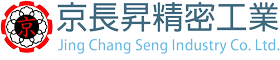 京長昇精密工業有限公司